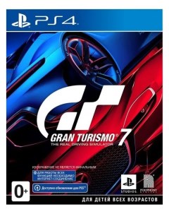 Игра Gran Turismo 7 PlayStation 5 PlayStation 4 Русские субтитры Sony