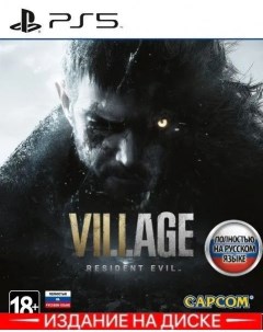 Игра Resident Evil 8 Village 5 Русская версия Playstation
