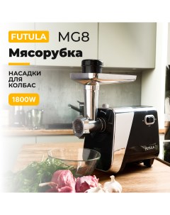 Электромясорубка MG8 1800 Вт серебристая Futula