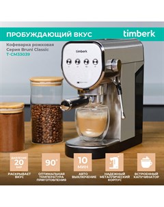 Рожковая кофеварка T CM33039 серебристая Timberk