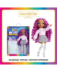 Кукла New Friends Лилак Лейн 28 см фиолетовая аксессуарами Rainbow high