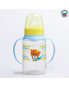 Бутылочка для кормления Мишка принц 150 мл цилиндр с ручками Mum&baby