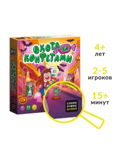 Настольная детская игра Охота за конфетами Cosmodrome games