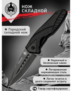 Нож складной M9662 Каскад сталь 420 Мастер клинок