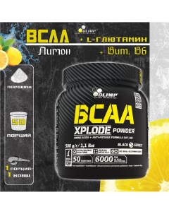 BCAA BCAA Xplode Powder 500 грамм Лимон Олимп