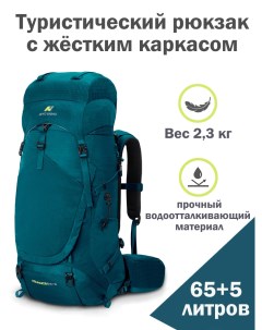 Рюкзак туристический треккинговый Advance 65 5 литров сине зеленый Nevo rhino