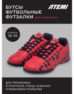 Бутсы футбольные SBA 001 INDOOR JUNIOR цв красный 38 Atemi