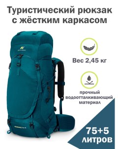 Рюкзак туристический треккинговый Advance 75 5 литров сине зеленый Nevo rhino