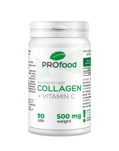 Препарат для суставов и связок Коллаген 90 таблеток Pro food