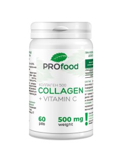 Препарат для суставов и связок Коллаген 60 таблеток Pro food