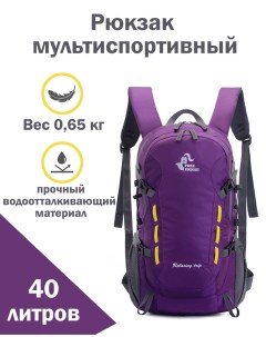 Рюкзак туристический Relaxing trip 40 литров фиолетовый Free knight