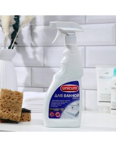 Средство для чистки ванной комнаты спрей 500 мл Unicum