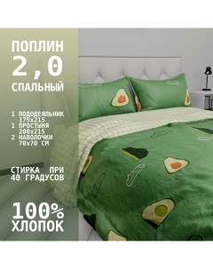 Комплект постельного белья Поплин Luxe П 285 2 спальный с евро простыней Alleri