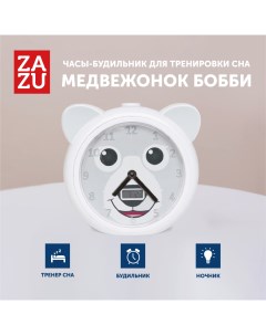 Часы будильник Медвежонок Бобби ZA BOBBY 01 White Zazu