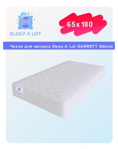 Наматрасник защитный стеганый Garrett Dilston 65x180 с резинкой по периметру Sleep a lot