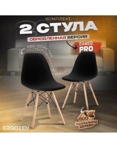 Комплект кухонных стульев Eames DSW Pro 2 шт черный Ergozen