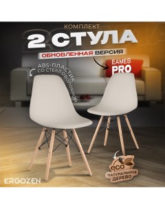 Комплект кухонных стульев Eames DSW Pro 2 шт бежевый Ergozen
