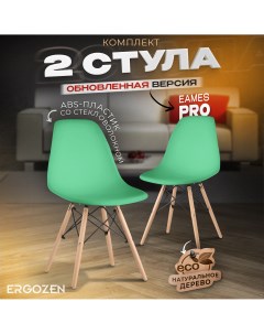 Комплект кухонных стульев Eames DSW Pro 2 шт зеленый Ergozen