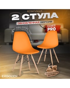 Комплект кухонных стульев Eames DSW Pro 2 шт оранжевый Ergozen