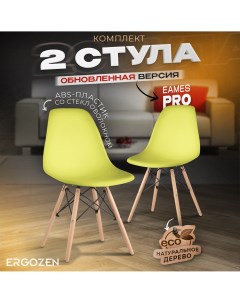 Комплект кухонных стульев Eames DSW Pro 2 шт желтый Ergozen