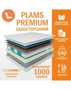 Матрас пружинный Premium 140х180 односторонний Plams
