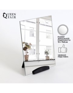 Зеркало настольное зеркальная поверхность 15x19 5 см цвет чёрный Queen fair