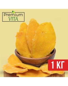 Манго сушеный 1 кг Premium vita