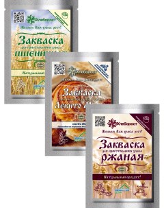 Закваска Ржаная Пшеничная Левито Мадре 3 шт по 25 г Хлеборост