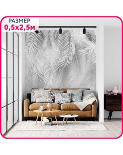 Фотообои на стену флизелиновые Пальмовый бриз 0 Пробное полотно 50х250 см Mobi decor