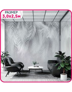 Фотообои на стену флизелиновые Пальмовый бриз 0 300x250 см Mobi decor