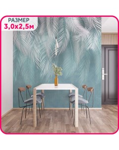 Фотообои на стену флизелиновые Пальмовый бриз 4 300x250 см Mobi decor