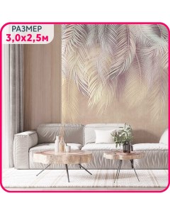 Фотообои на стену флизелиновые Пальмовый бриз 3 300x250 см Mobi decor