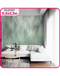 Фотообои на стену флизелиновые Пальмовый бриз 1 500x270 см Mobi decor