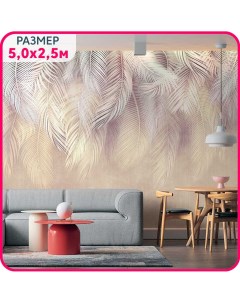 Фотообои на стену флизелиновые Пальмовый бриз 3 500x250 см Mobi decor