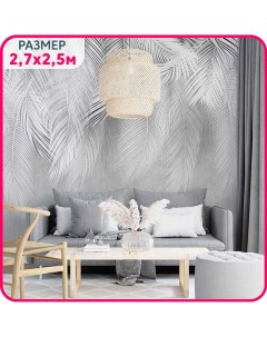 Фотообои на стену антивандальные моющиеся Пальмовый бриз 0 270x250 см Mobi decor