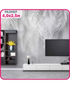 Фотообои на стену флизелиновые Пальмовый бриз 0 400x250 см Mobi decor