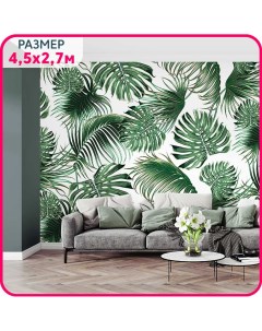 Фотообои на стену флизелиновые Листья папоротника 450x270 см Mobi decor