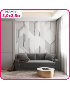 Фотообои на стену 3D флизелиновые Геометрическая фантазия 300x251 см Mobi decor