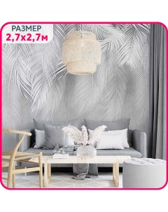 Фотообои на стену флизелиновые Пальмовый бриз 0 270x270 см Mobi decor