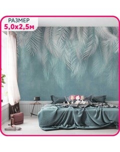 Фотообои на стену антивандальные моющиеся Пальмовый бриз 4 500x250 см Mobi decor