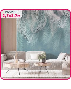 Фотообои на стену флизелиновые Пальмовый бриз 4 270x270 см Mobi decor