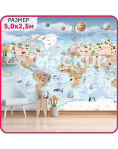 Фотообои детские Карта мира детская 7 антивандальные моющиеся 500x250 см Mobi decor