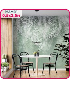 Фотообои на стену флизелиновые Пальмовый бриз 1 Пробное полотно 50х250 см Mobi decor