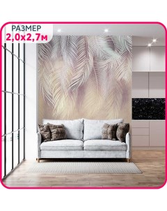 Фотообои на стену антивандальные моющиеся Пальмовый бриз 3 200x270 см Mobi decor