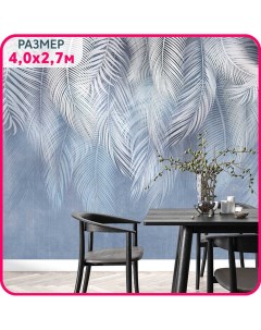 Фотообои на стену антивандальные моющиеся Пальмовый бриз 5 400x270 см Mobi decor