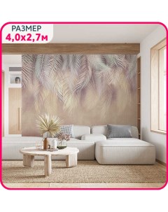 Фотообои на стену антивандальные моющиеся Пальмовый бриз 3 400x270 см Mobi decor
