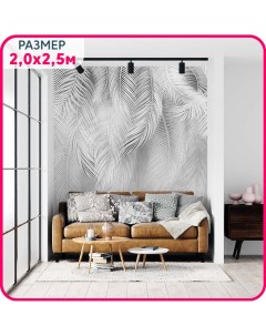 Фотообои на стену флизелиновые Пальмовый бриз 0 200x250 см Mobi decor