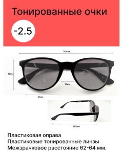 Очки женские солнцезащитные 3010 2 5 Хорошие очки!