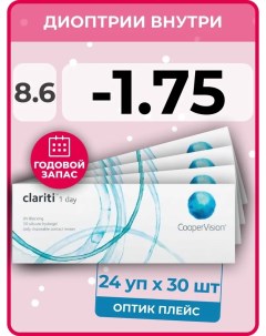 Контактные линзы Clariti 1 day 24 упаковки по 30 линз R 8 6 SPH 1 75 Coopervision