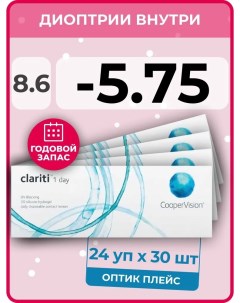 Контактные линзы Clariti 1 day 24 упаковки по 30 линз R 8 6 SPH 5 75 Coopervision